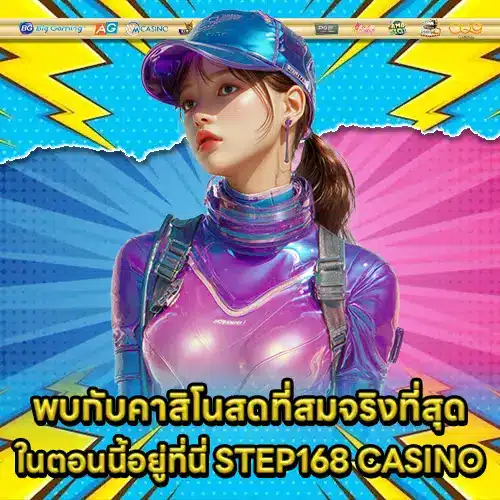 STEP168 CASINO (1) STEP168 CASINO (1)