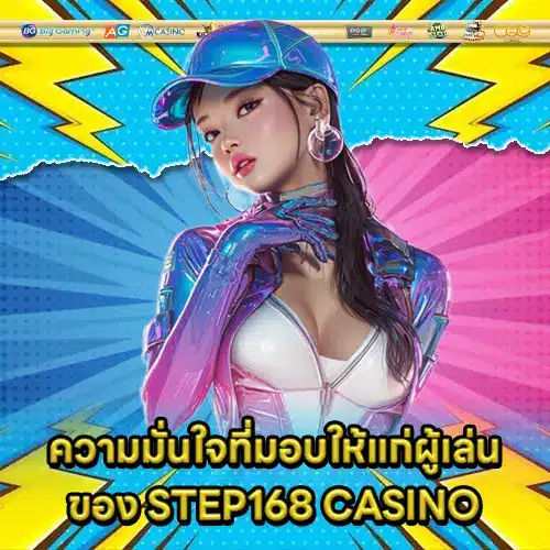 STEP168 CASINO (2) STEP168 CASINO (2)