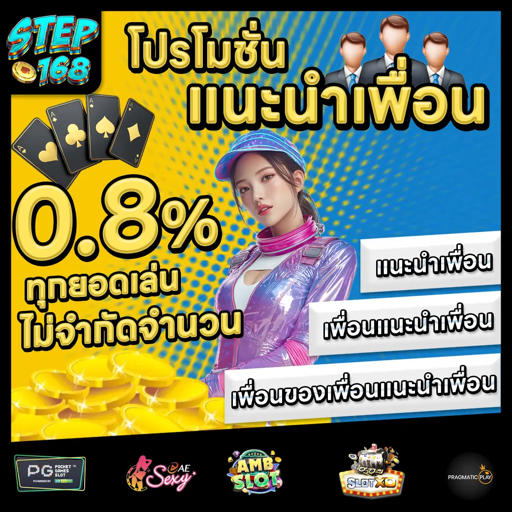STEP168 Promotion 1 STEP168 Promotion 1