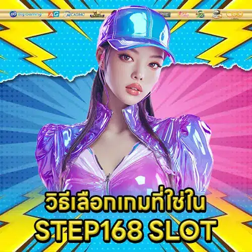 STEP168 SLOT (1) STEP168 SLOT (1)