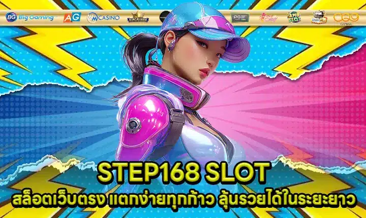 STEP168 SLOT Cover STEP168 SLOT Cover