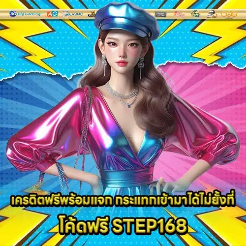 STEP168 1 STEP168 1