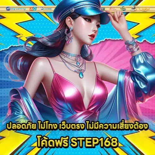 STEP168 2 STEP168 2