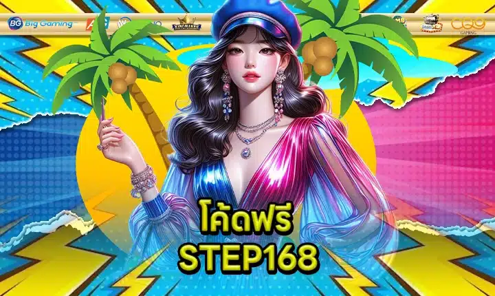 STEP168 feature image